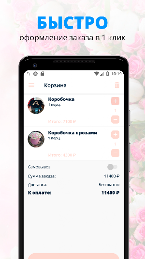 Labuket31 | Белгород Screenshot 1