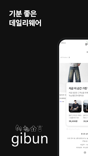 gibun Screenshot 0