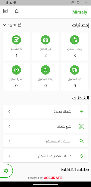 Mirsaly (Business) Screenshot 2