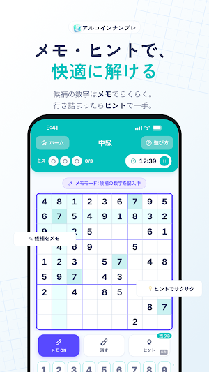 アルコインナンプレ｜ポイントが貯まる脳トレパズル Screenshot 3