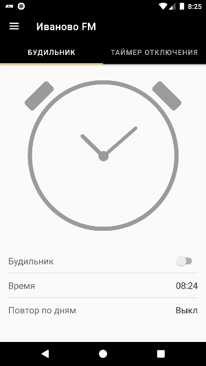 Иваново FM 106,7 Screenshot 2