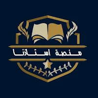 منصة استاذنا