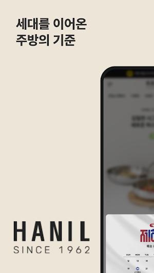 Hanil Stainless Steel Co., Ltd Screenshot 0