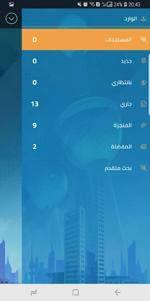 Sejil Screenshot 0