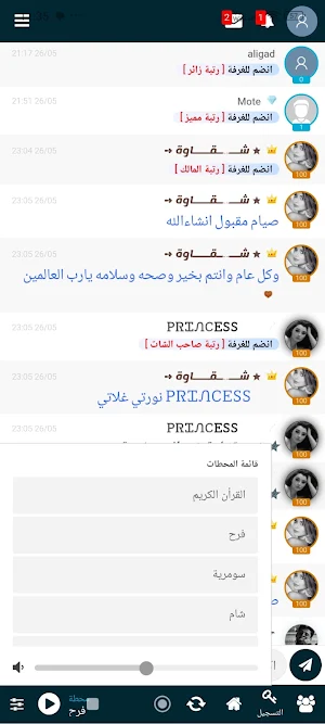 شات هرم Screenshot 1