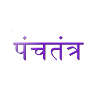 Panchatantra Stories in Hindi