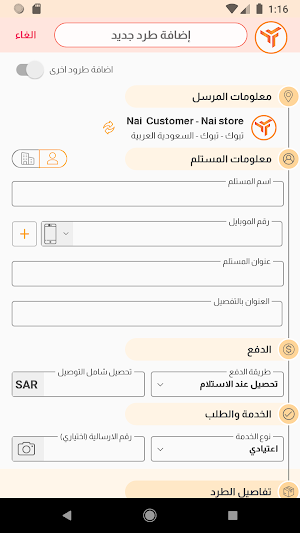 Ontrac UAE Screenshot 2
