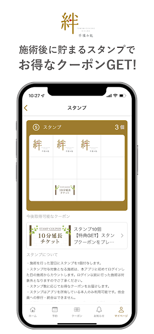 手揉み処　絆 Screenshot 1