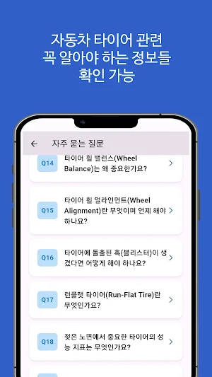 타이어 가격비교(자동차) - 최저가 Screenshot 3