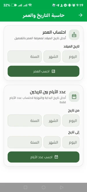 تطبيق المحامي العراقي Screenshot 3