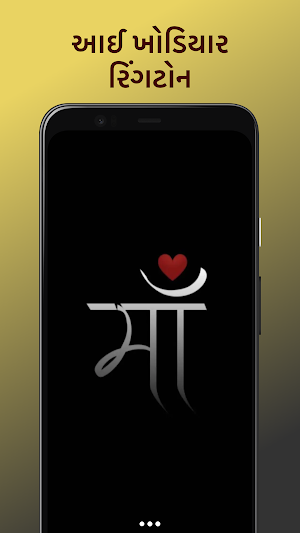 Khodiyar Maa Ringtone - ખોડલ Screenshot 0