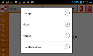 Shree Manache Shlok : श्री मनाचे श्लोक Screenshot 2