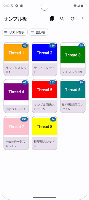 としかり　ふたば☆ちゃんねる専用アプリ Screenshot 0