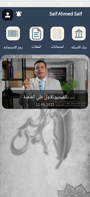 نجم الدين ـ Negm El-Deen Screenshot 2