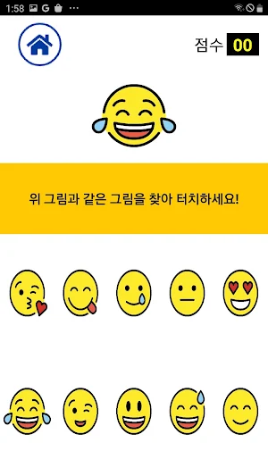 디지털훈민정음(기본-스마트폰) Screenshot 2