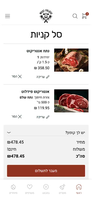 Meat Palace Screenshot 3