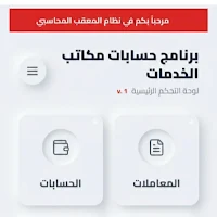 معقب وتعقيب_ معقبين _مان هوبات