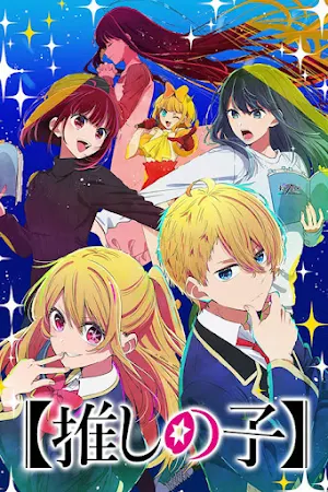 Oshi no Ko Scratch-off Game Screenshot 2