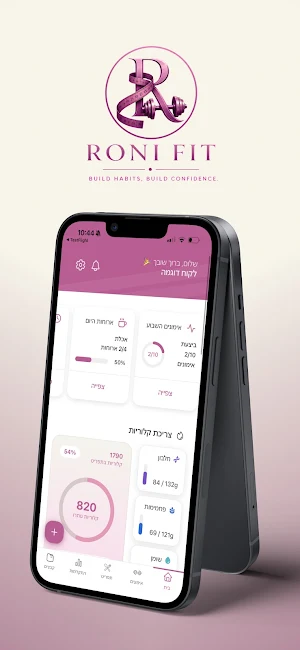 Roni Fit Screenshot 0