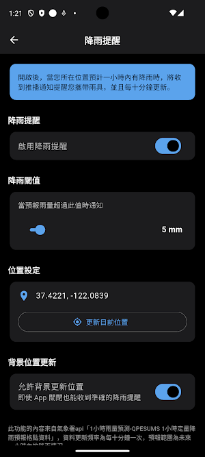 簡單天氣 Screenshot 2
