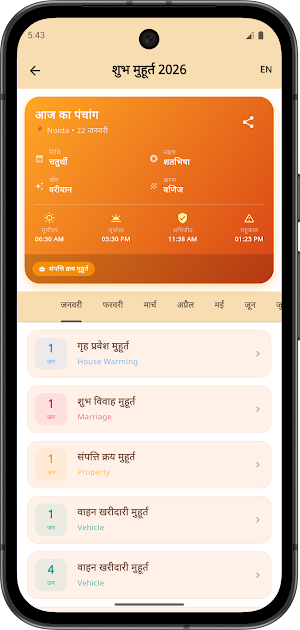 Hindu Panchang, Calendar 2026 Screenshot 2