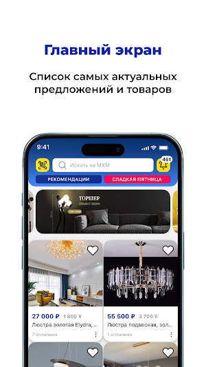 MAIHEMAI: Мебель и Светильники Screenshot 0