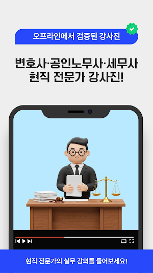 바른커리어 Screenshot 2