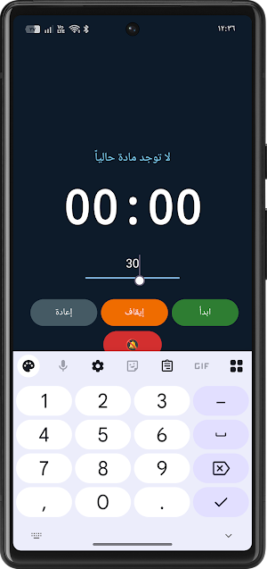 وقت المذاكره Screenshot 2