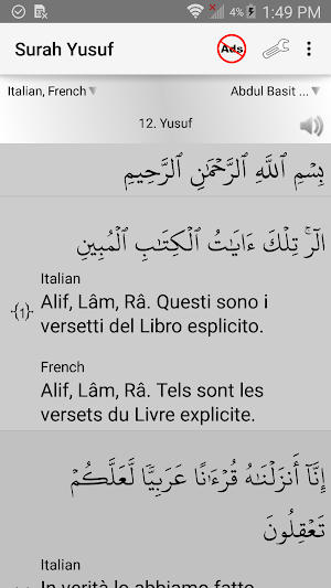 Surah Yusuf - سورة يوسف Screenshot 2