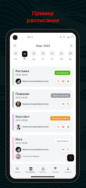 F-Gym Screenshot 1