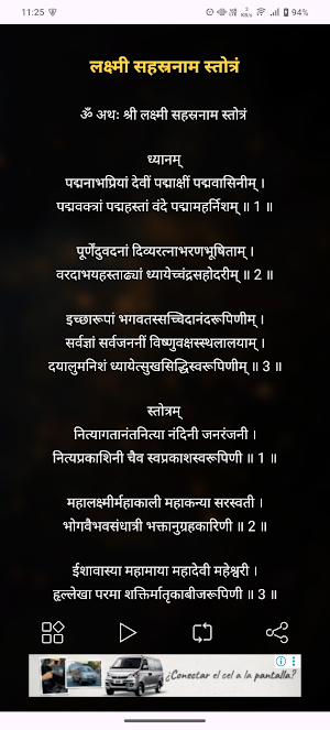 Lakshmi Sahasranama With Audio Screenshot 1