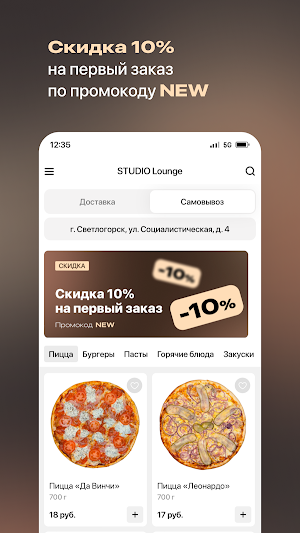 STUDIO Lounge • Светлогорск Screenshot 1