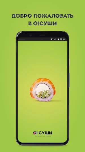 О!Суши Screenshot 0