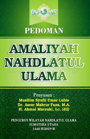 Amaliyah Nahdlatul Ulama Screenshot 0