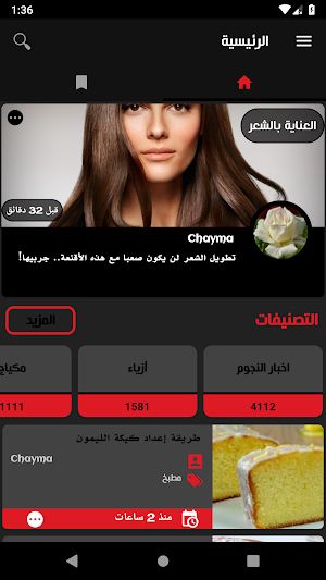 Hawaa Live Screenshot 0