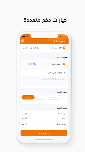 معجنات الفت | Olfat Pastries Screenshot 2