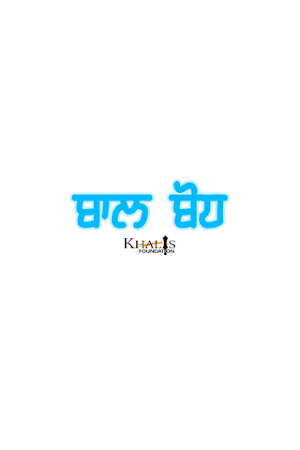 Baal Bodh Screenshot 0