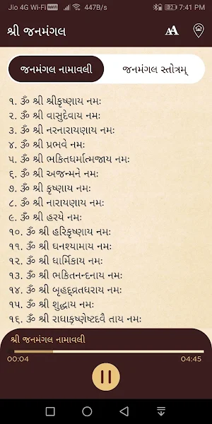 Janmangal SGVP Screenshot 1