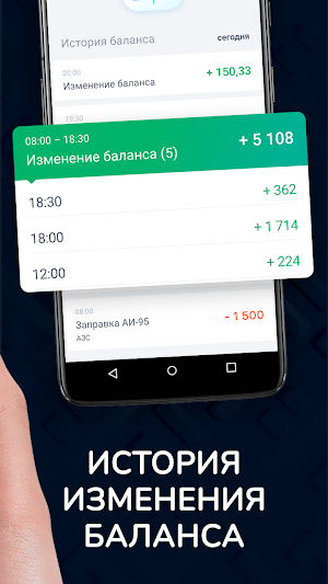 Ростовский – работа в такси Screenshot 2