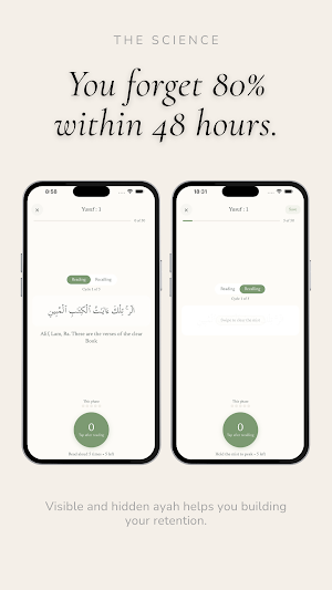 iman.app - Memorize Quran Screenshot 1