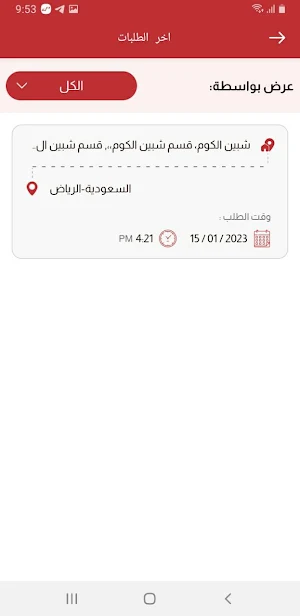 dbrah delivery Screenshot 3