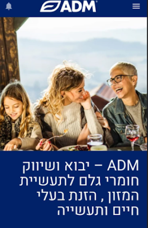ADM Israel Screenshot 0