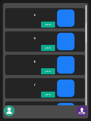 OMARTVC Screenshot 1