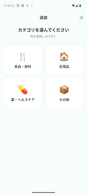 StockHome Screenshot 1