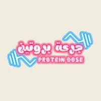 Protein Dose | جرعة بروتين