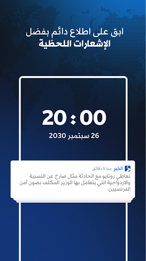 Elkhabar - الخبر Screenshot 2