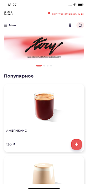 HOCHU COFFEE Screenshot 0