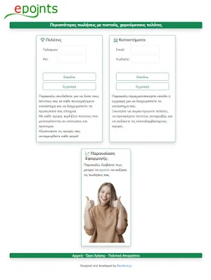 Epoints Screenshot 3