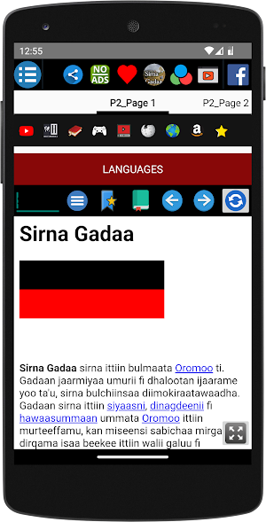 Sirna Gadaa - Oromoo Screenshot 1