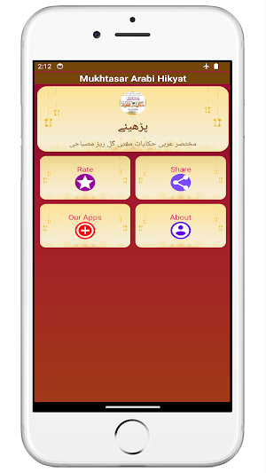 Arabi Hikyat or Lateefey Screenshot 0